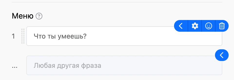 Раздел «Меню» с кнопкой «Что ты умеешь?»