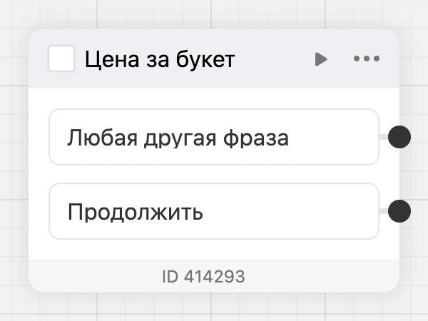 Шапка блока при наведении курсора: значок ▶ «Проверить с этого блока» и меню