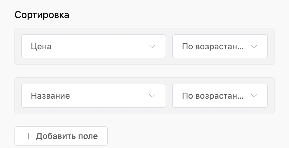 Сортировка: сначала по цене, затем по названию, по возрастанию