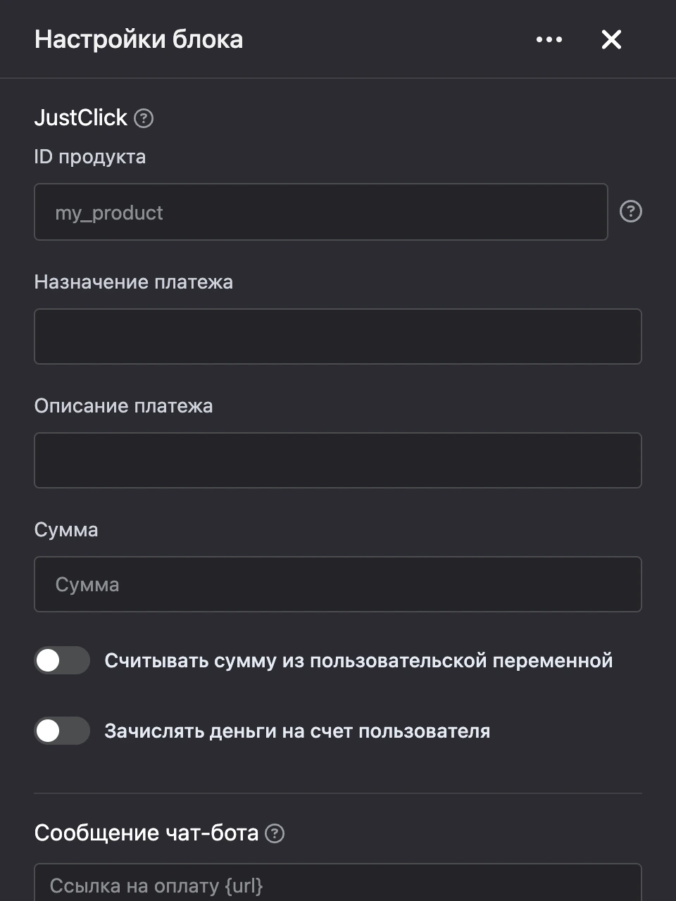 Панель настроек блока «JustClick»