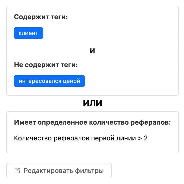 Те же фильтры в режиме для чтения