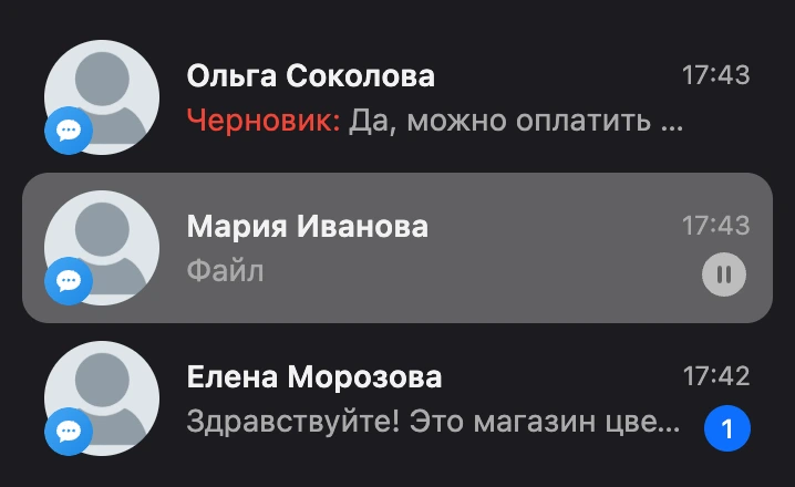 Пометка «Черновик» в строке диалога с неотправленным текстом