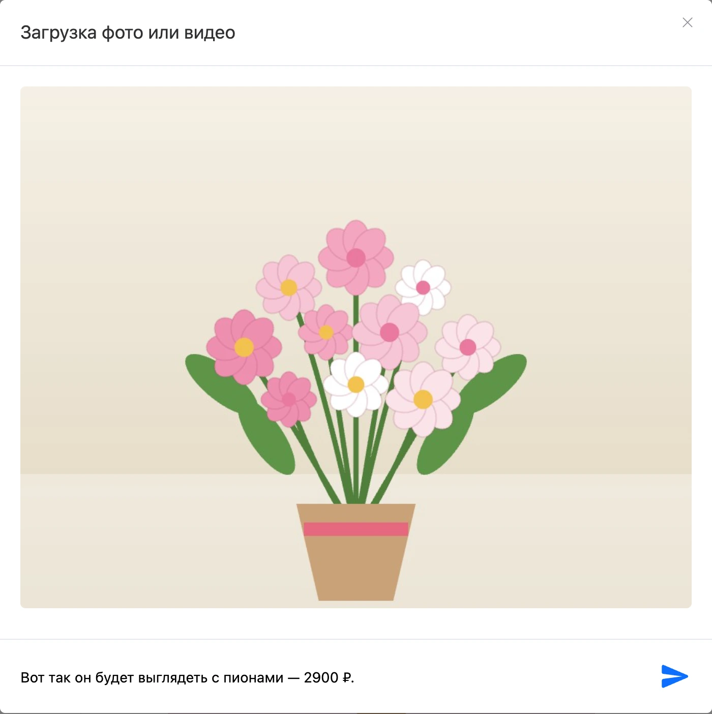 Окно «Загрузка фото или видео» с картинкой и заполненным описанием