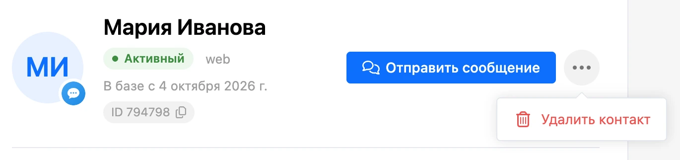 Шапка карточки с открытым меню «⋯» и пунктом «Удалить контакт»