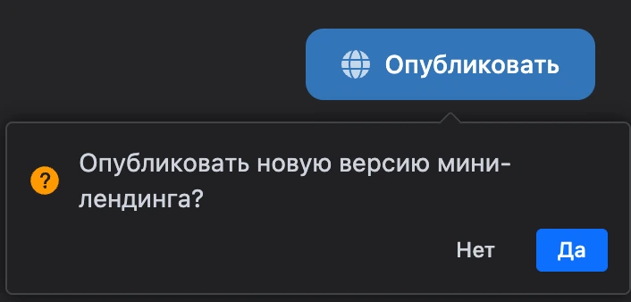 Вопрос перед публикацией