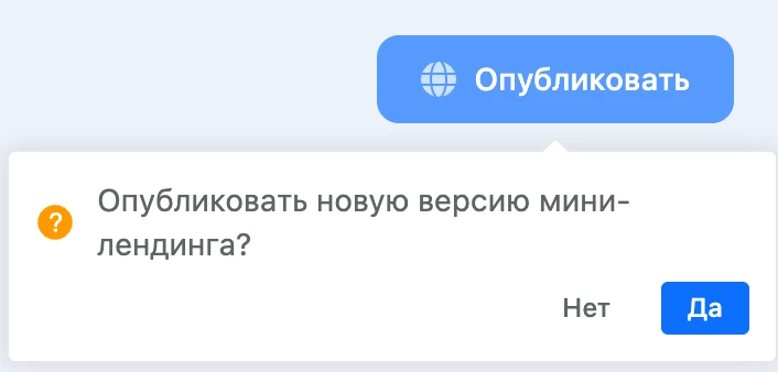 Вопрос перед публикацией