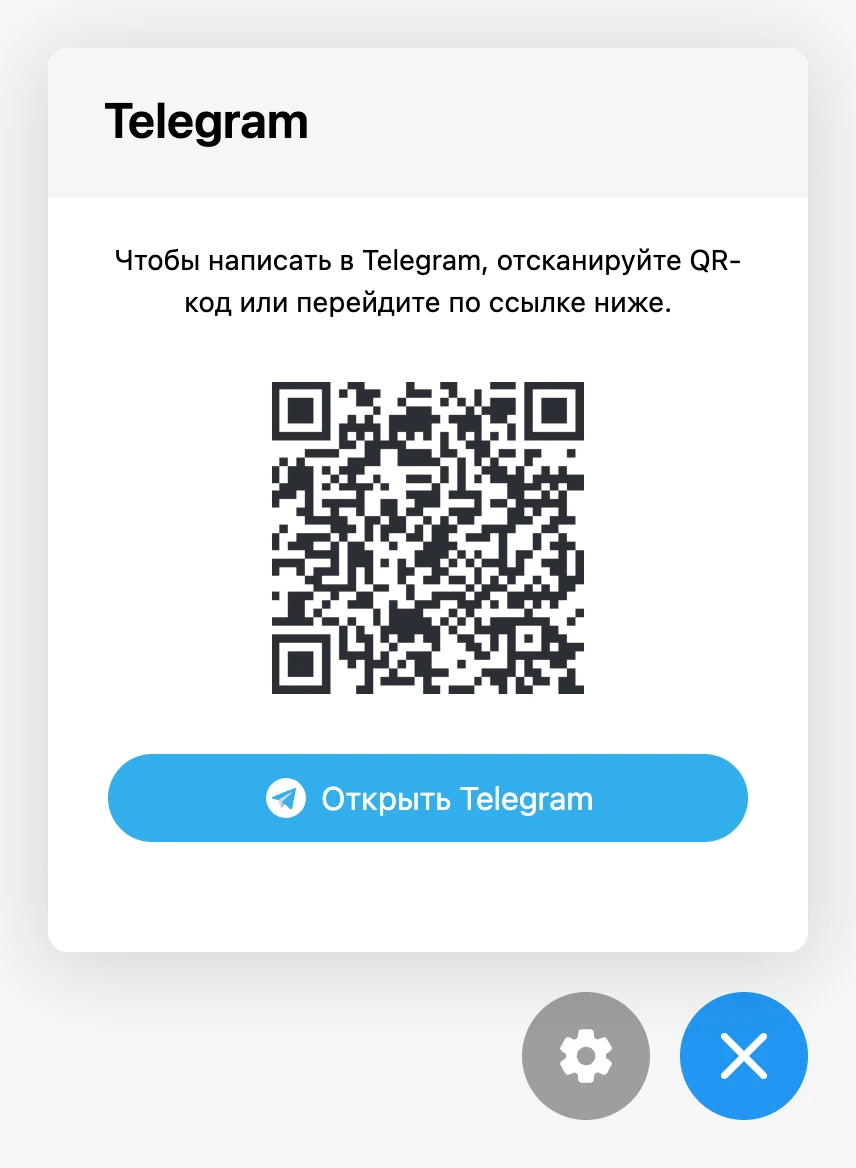 Ссылка на компьютере: QR-код и кнопка перехода