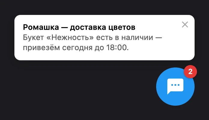 Свёрнутый виджет: подсказка с ответом и бейдж