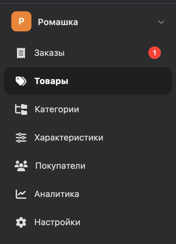 Меню магазина