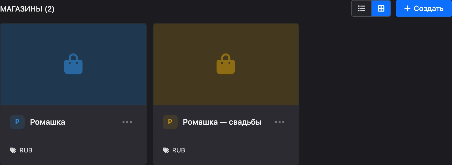 Список магазинов карточками