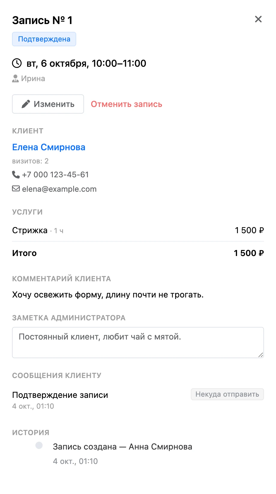 Карточка записи