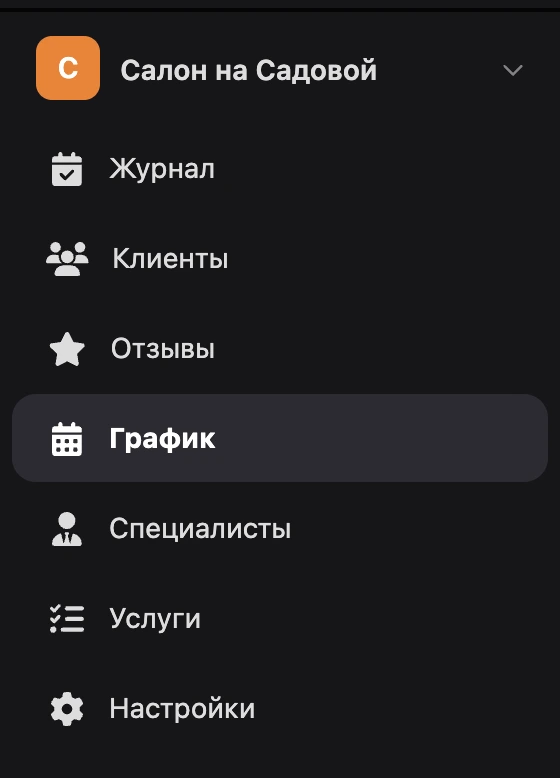 Меню филиала