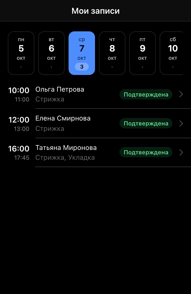 Записи мастера на день в мини-приложении