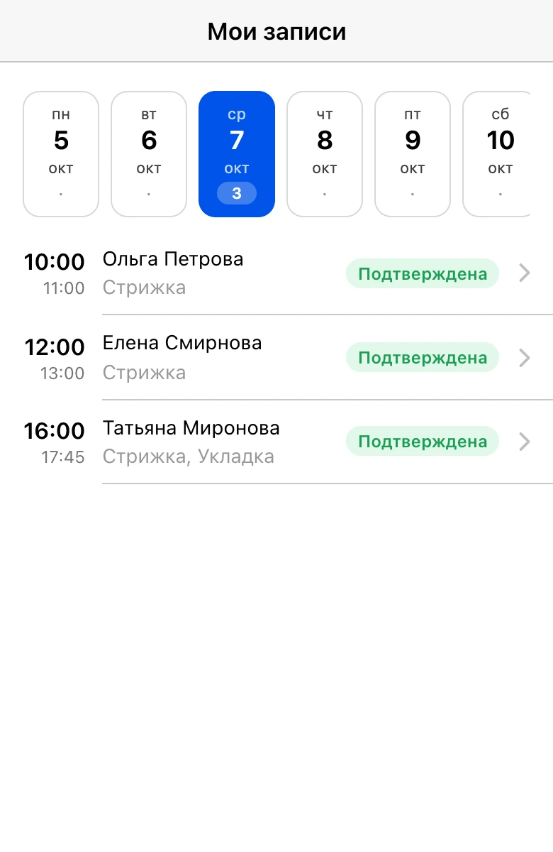 Записи мастера на день в мини-приложении
