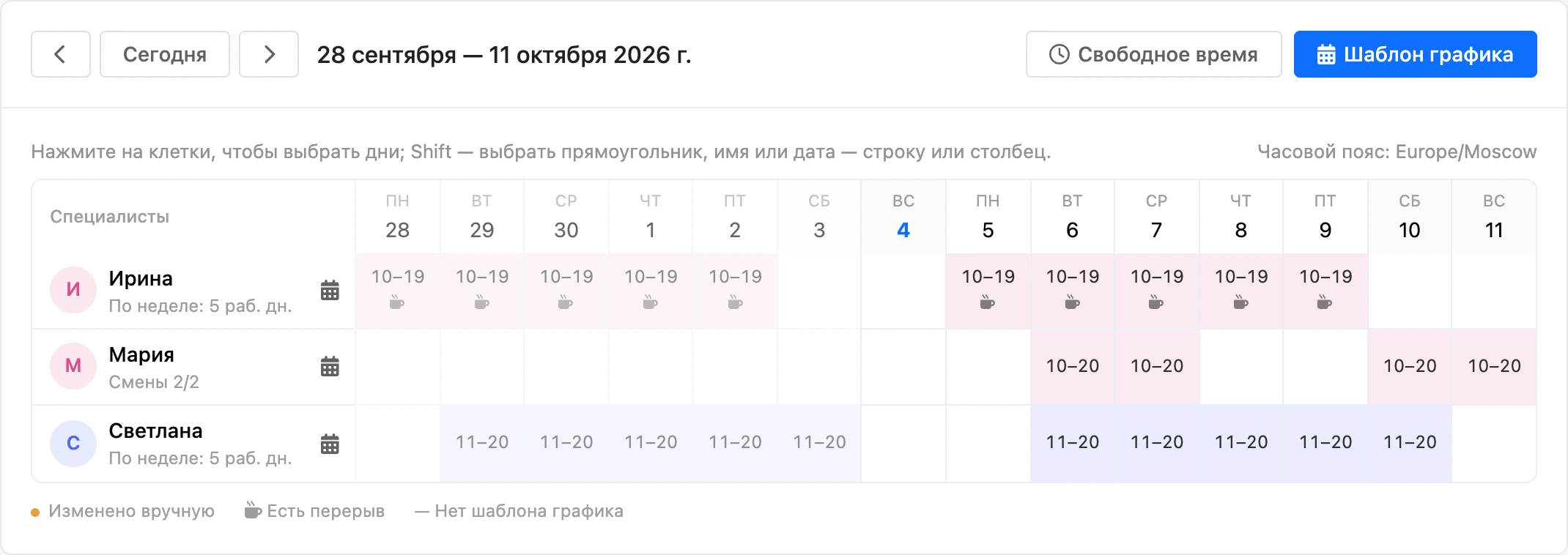 Таблица графика специалистов