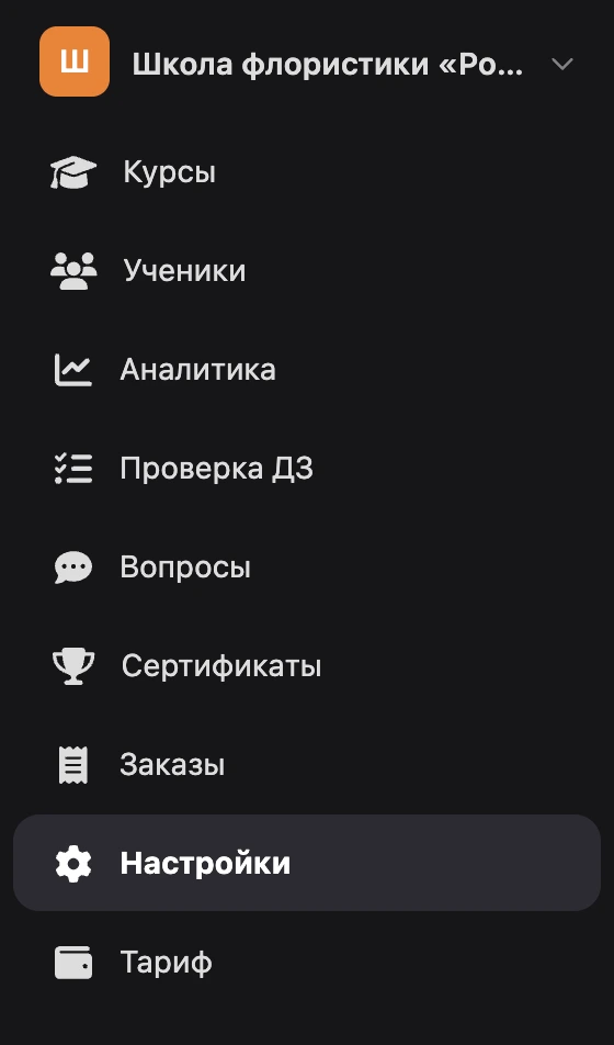 Меню школы