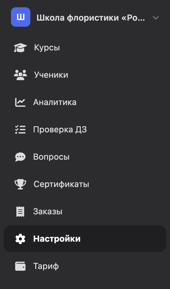Меню школы