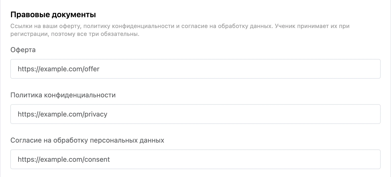 Блок «Правовые документы»