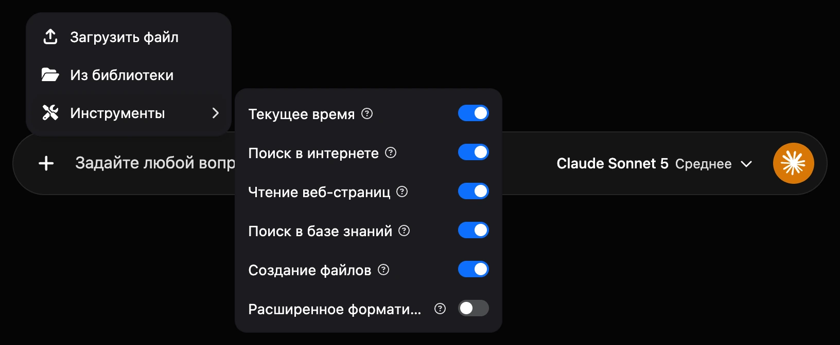 Меню «+» → «Инструменты»
