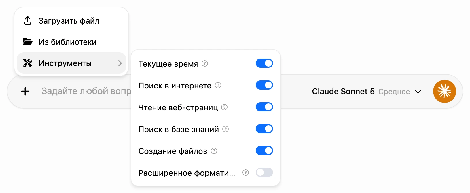 Меню «+» → «Инструменты»