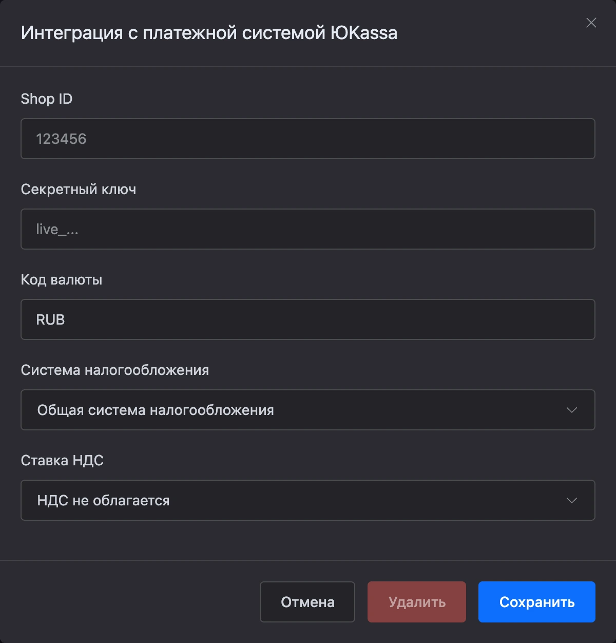 Окно платёжной интеграции бота