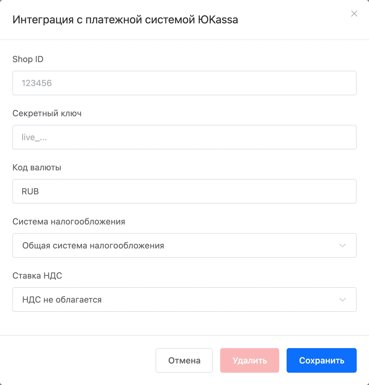 Окно платёжной интеграции бота