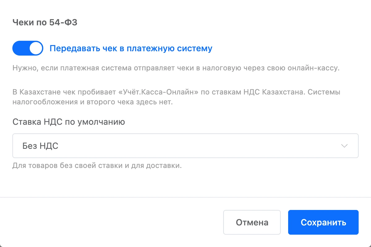 Блок чеков Робокассы в Казахстане