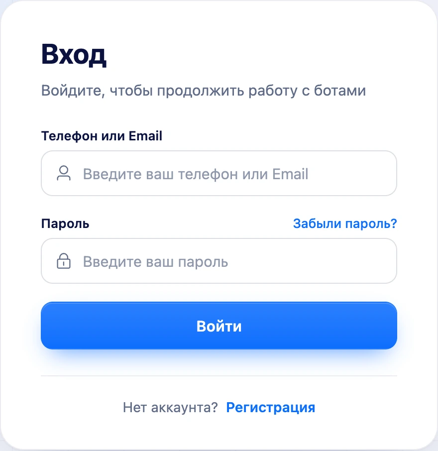 Форма входа