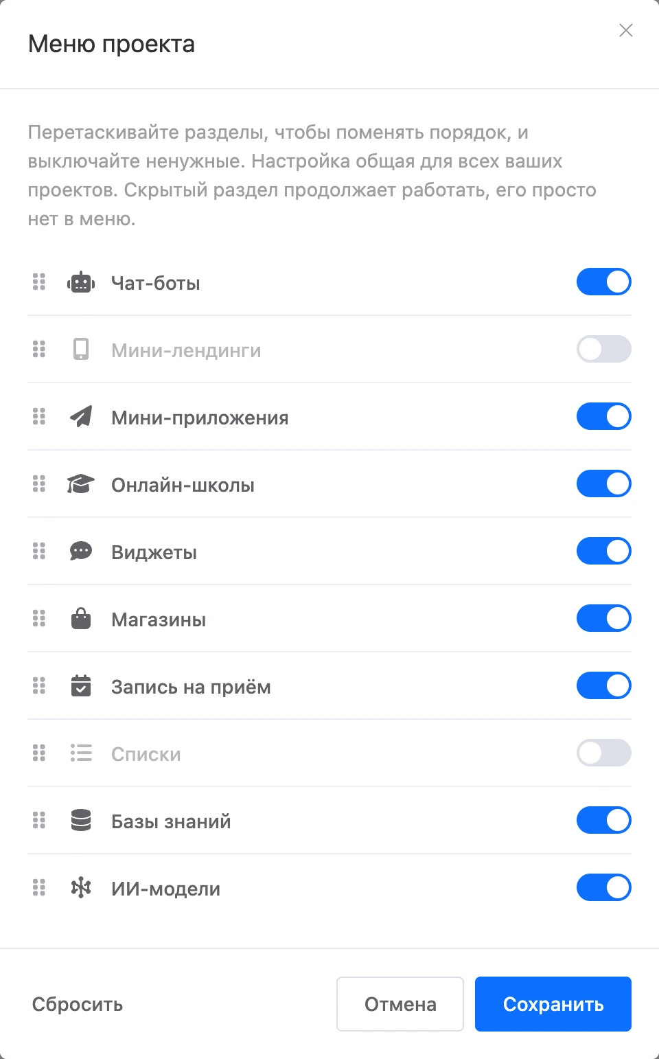 Окно «Меню проекта»