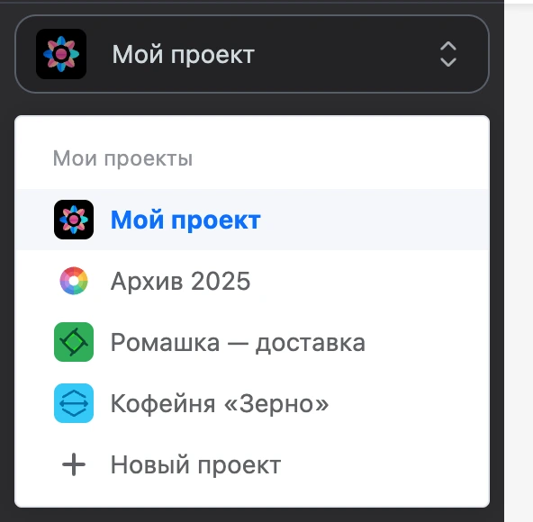 Список проектов в главном меню
