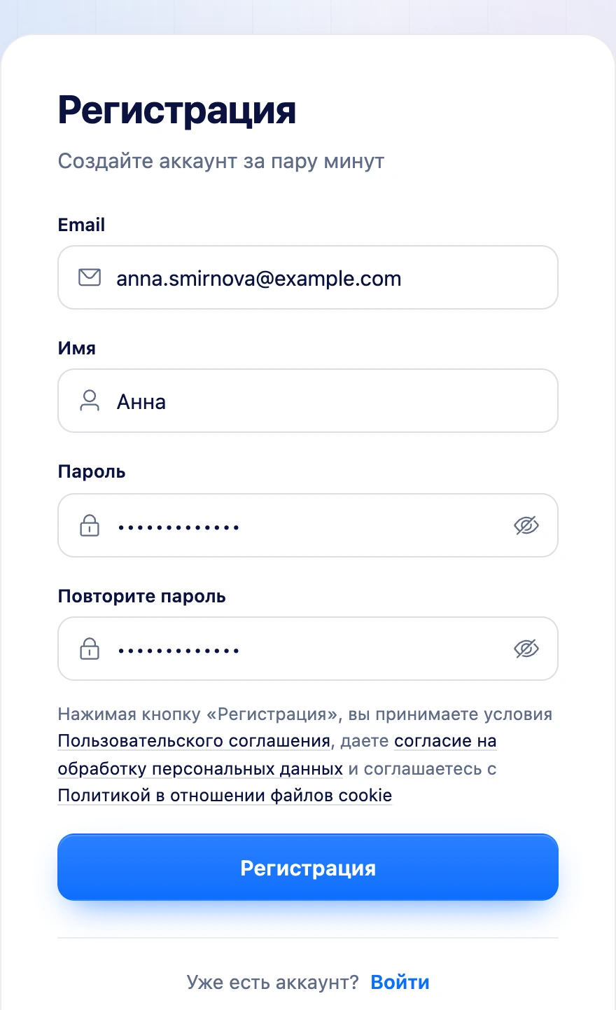 Форма регистрации